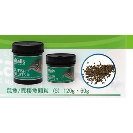 微笑的魚水族☆英國VITALIS【鼠魚底棲魚顆粒飼料260g(XS)】-細節圖4