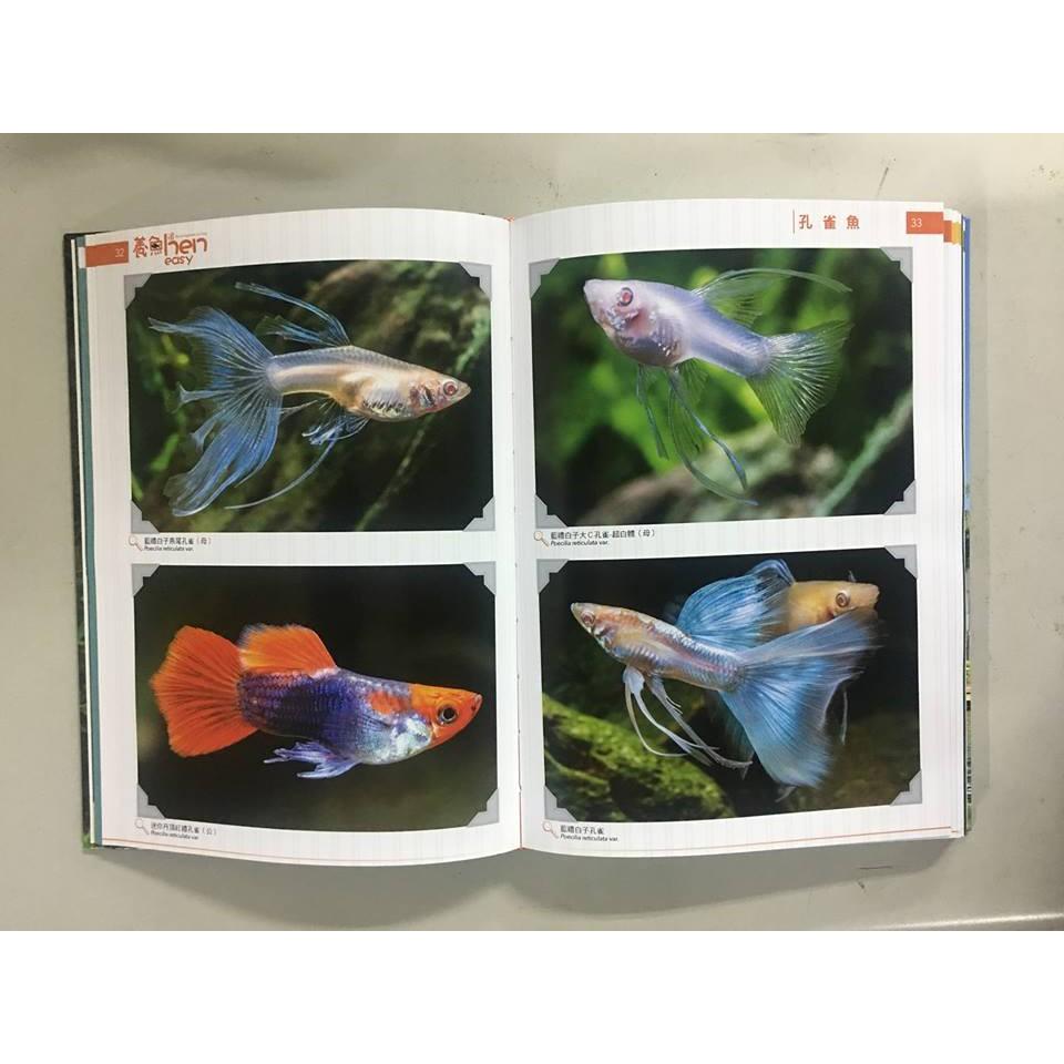 微笑的魚水族☆【工具書】【養魚Hen Easy】魚雜誌-細節圖3