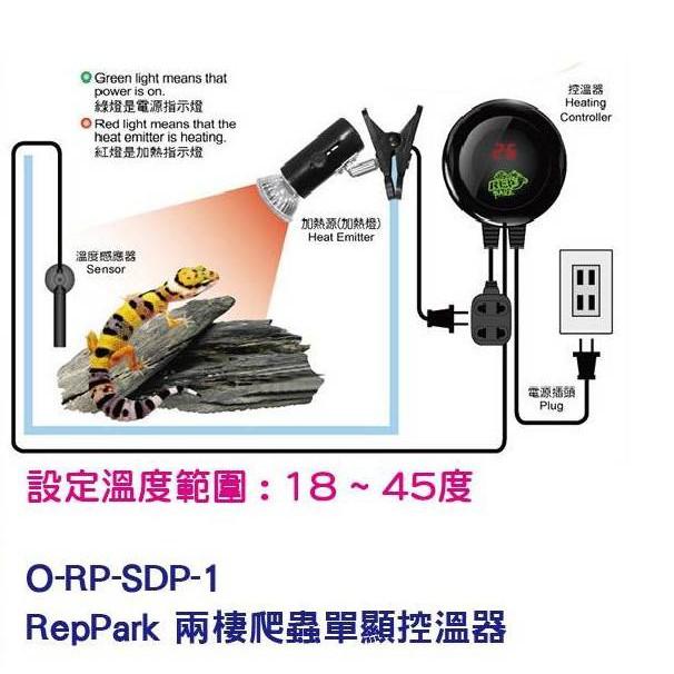 微笑的魚水族☆REPPARK 兩棲爬蟲單顯控溫器（1000W）-細節圖2