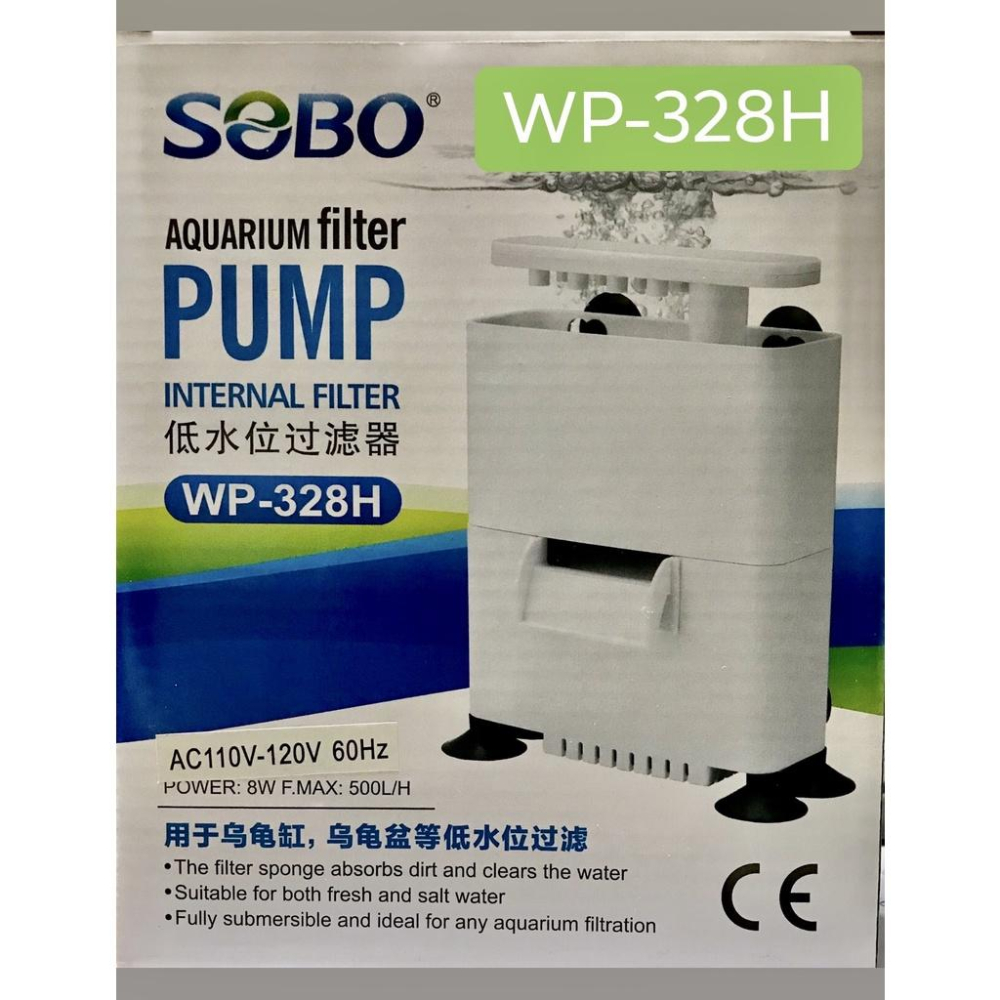 微笑的魚水族☆SOBO-松寶【雨淋+低水位 過濾器】WP-328H.WP-338H.WP-348H烏龜缸過濾器.內置過濾-細節圖5