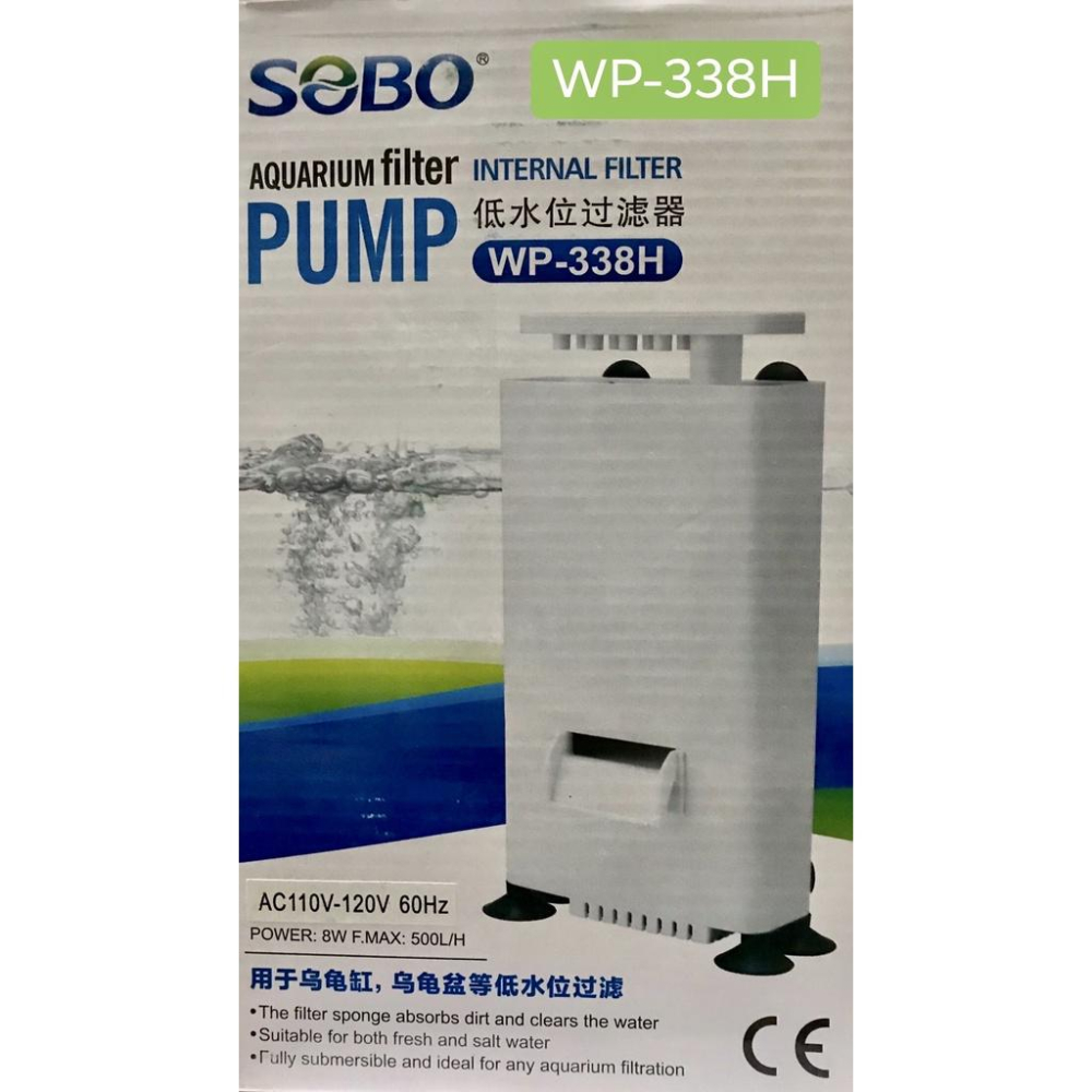 微笑的魚水族☆SOBO-松寶【雨淋+低水位 過濾器】WP-328H.WP-338H.WP-348H烏龜缸過濾器.內置過濾-細節圖6