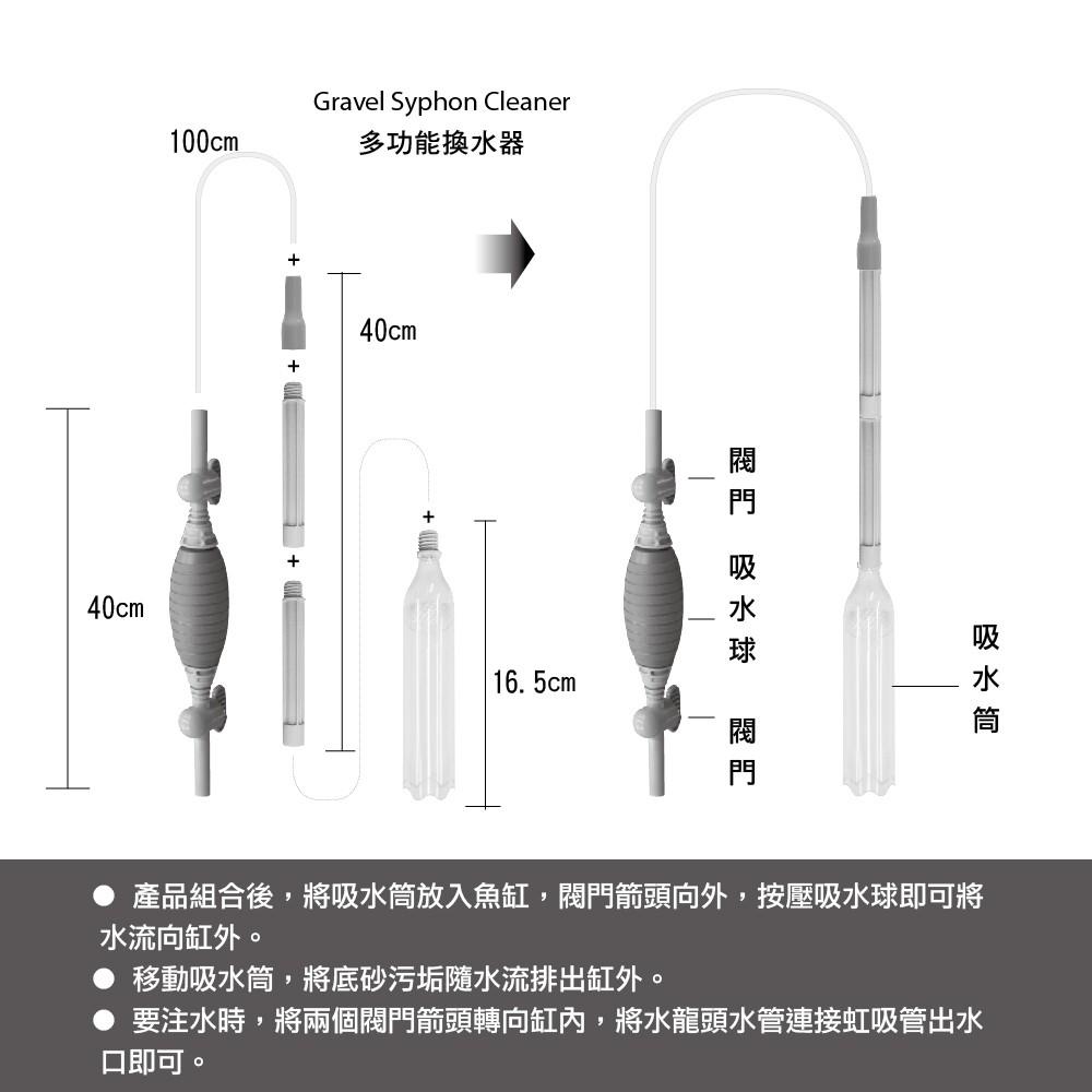 微笑的魚水族☆ISTA-伊士達【多功能換水器.虹吸管】 (適用45cm以上魚缸)I-087-細節圖3