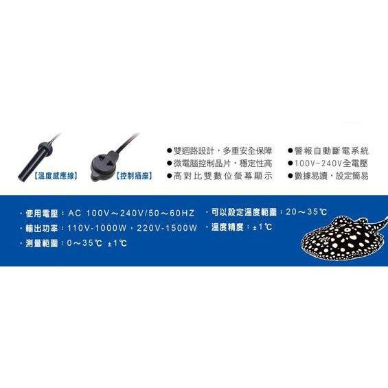 微笑的魚水族☆ISTA-伊士達【微電腦雙顯雙迴路控溫器 1000W.1500W】IH-658-細節圖2