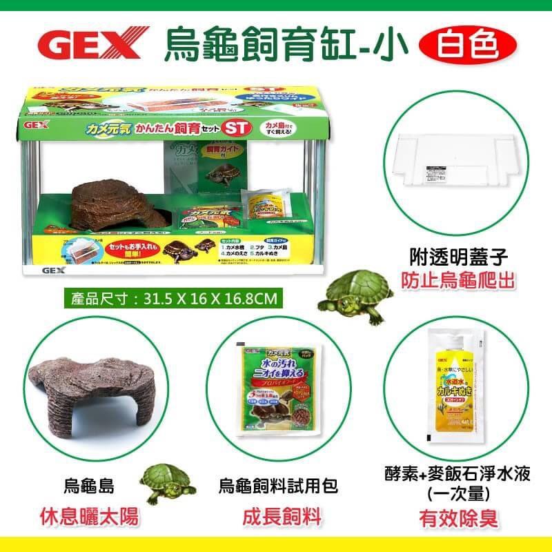 微笑的魚水族☆GEX-五味【烏龜飼育缸】過濾器.底砂.除臭劑-細節圖3