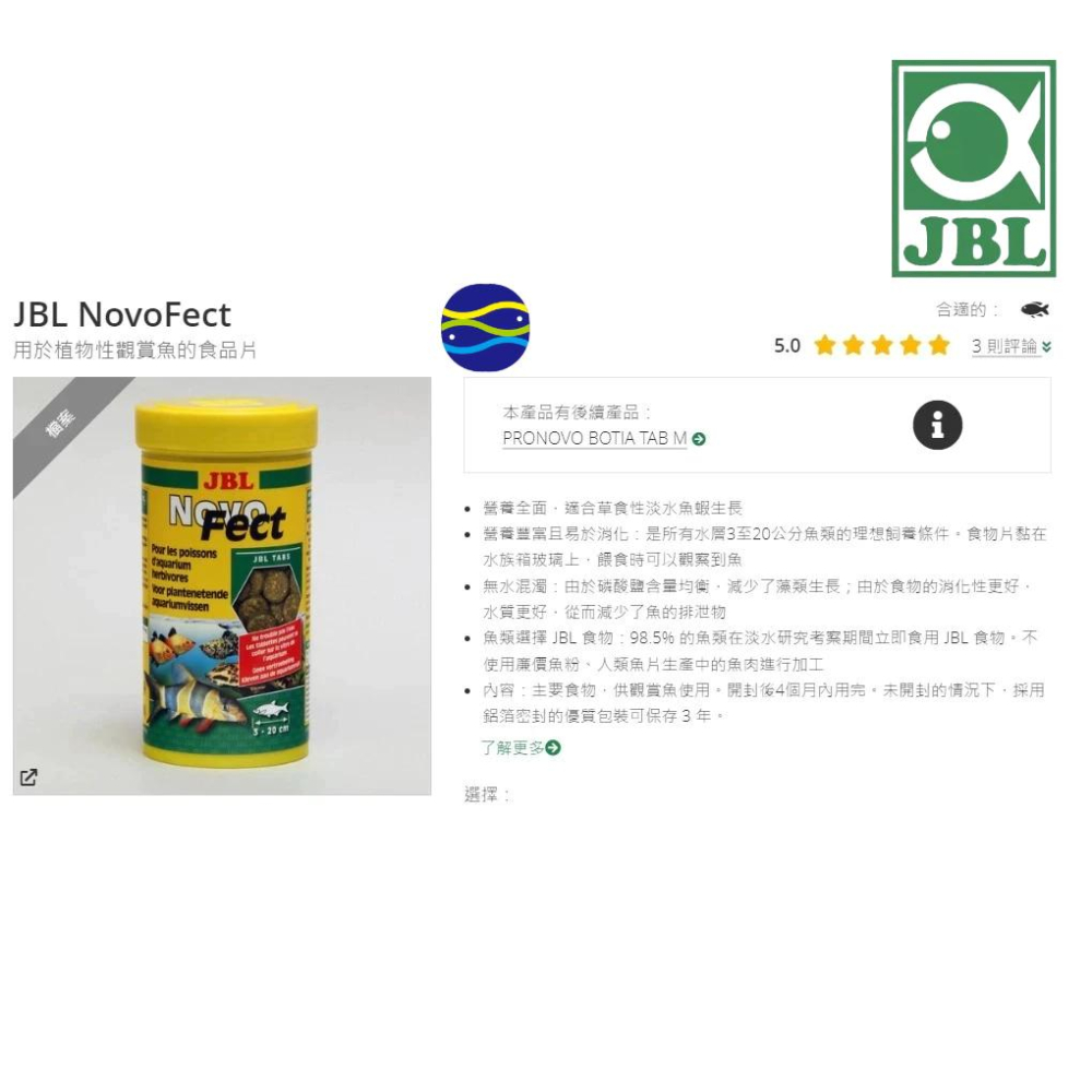 微笑的魚水族☆JBL-珍寶【Novo Fect 黏貼飼料營養片(含6%的螺旋藻)100ml】沉底.蔬菜營養片.底棲.異型-細節圖4