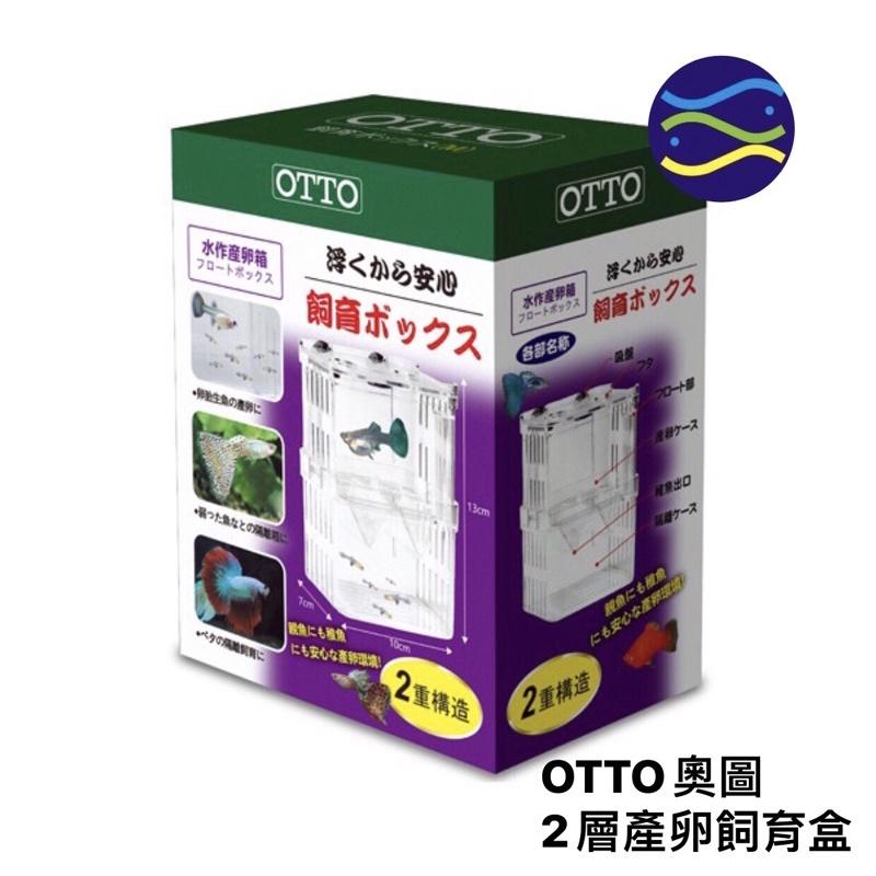 微笑的魚水族☆OTTO-奧圖【2層產卵飼育盒 S/M/L】飼育繁殖盒 隔離盒 孔雀產卵盒-細節圖2