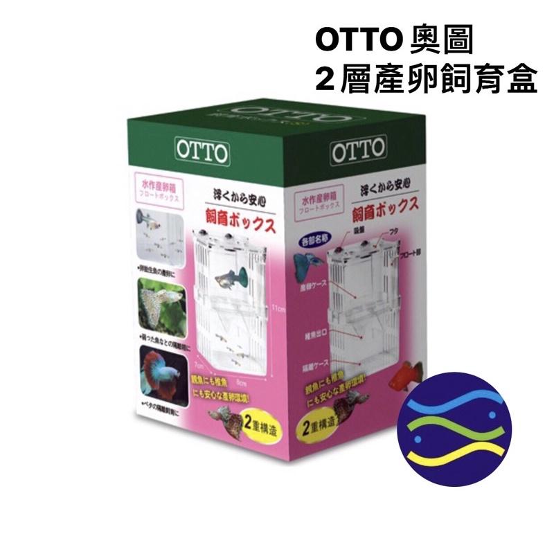 微笑的魚水族☆OTTO-奧圖【2層產卵飼育盒 S/M/L】飼育繁殖盒 隔離盒 孔雀產卵盒-細節圖3