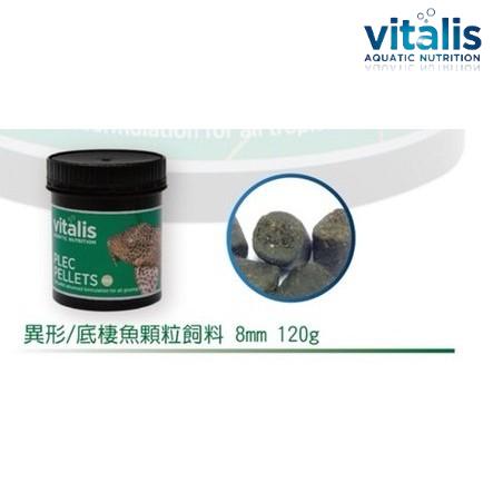 微笑的魚水族☆英國VITALIS【鼠魚底棲魚顆粒飼料140g(XS)】-細節圖3