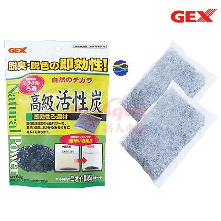 微笑的魚水族☆GEX-五味 即效性高級活性炭（40GX2）S-36 性碳 吸附水色 除臭 除味 日本活性碳-細節圖3