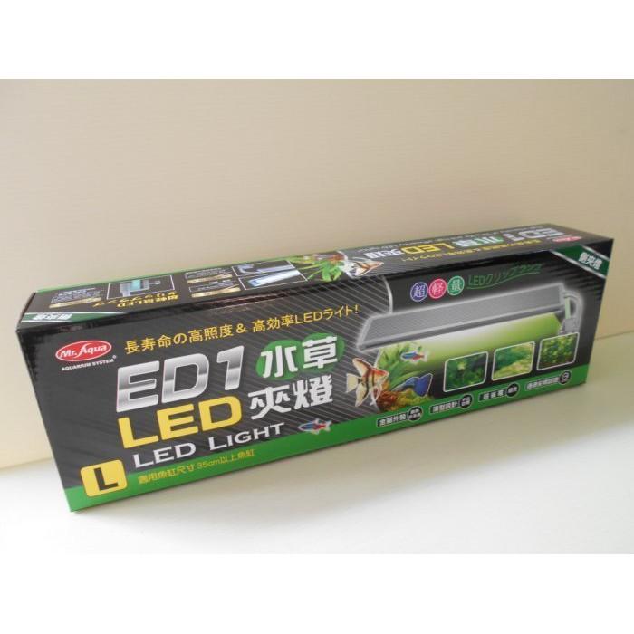 微笑的魚水族☆MR.水族先生【 ED1水草LED側夾燈】R54094-細節圖2