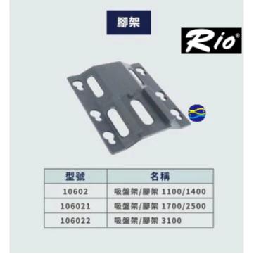 微笑的魚水族☆RIO+摩爾【PLUS系列馬達-馬達專用腳架/吸盤架】-細節圖3