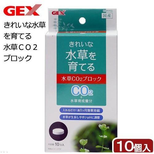 微笑的魚水族☆GEX-五味【水草滋養CO2錠 1錠/盒裝拆售】(一錠可維持1個月）-細節圖2