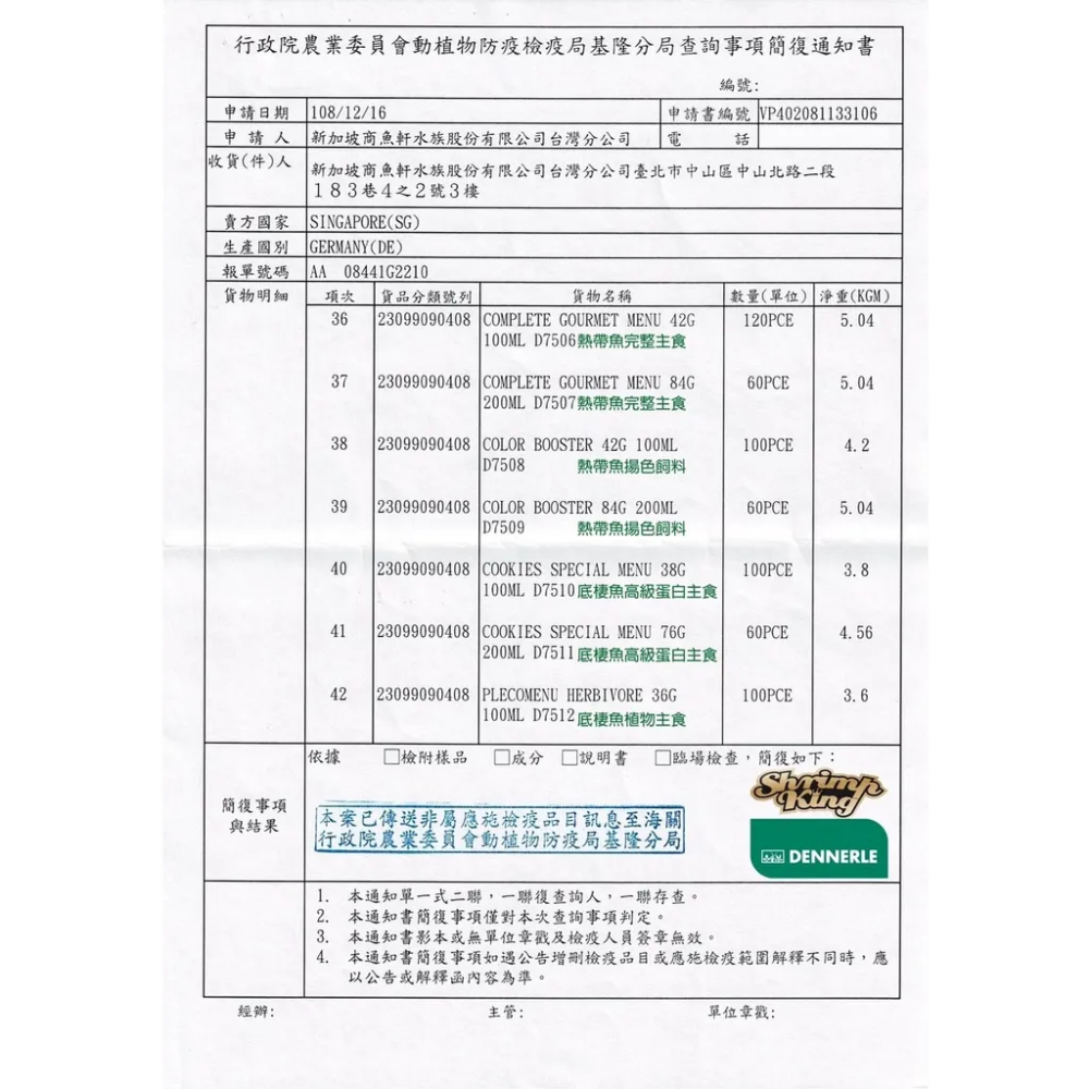 微笑的魚水族☆DENNERLE丹尼爾【熱帶魚完整主食100ml.200ml】無魚粉.燈科、小型魚-細節圖5