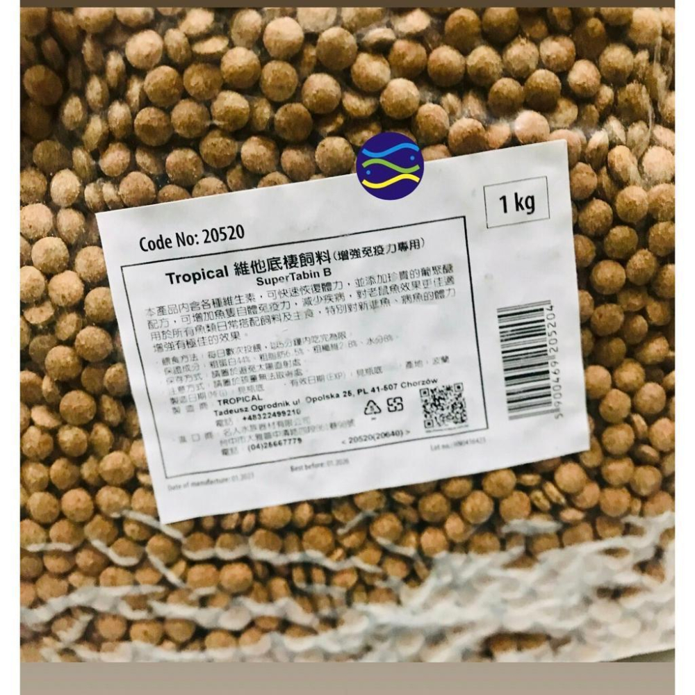 微笑的魚水族☆Tropical-德比克【維他底棲飼料(分裝)100g.500g】仔魚餵食 幼魚開口 底棲魚 鼠魚 異型-細節圖2