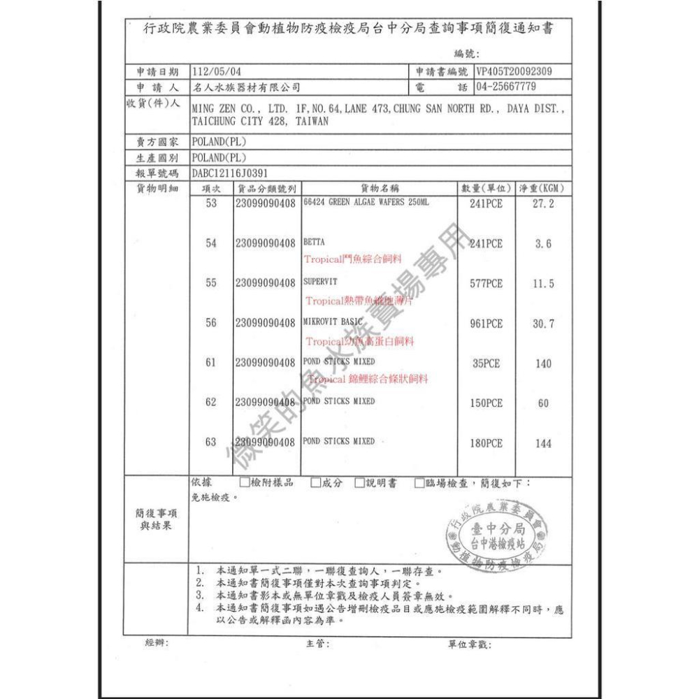 微笑的魚水族☆Tropical-德比克【維他底棲飼料(分裝)100g.500g】仔魚餵食 幼魚開口 底棲魚 鼠魚 異型-細節圖5