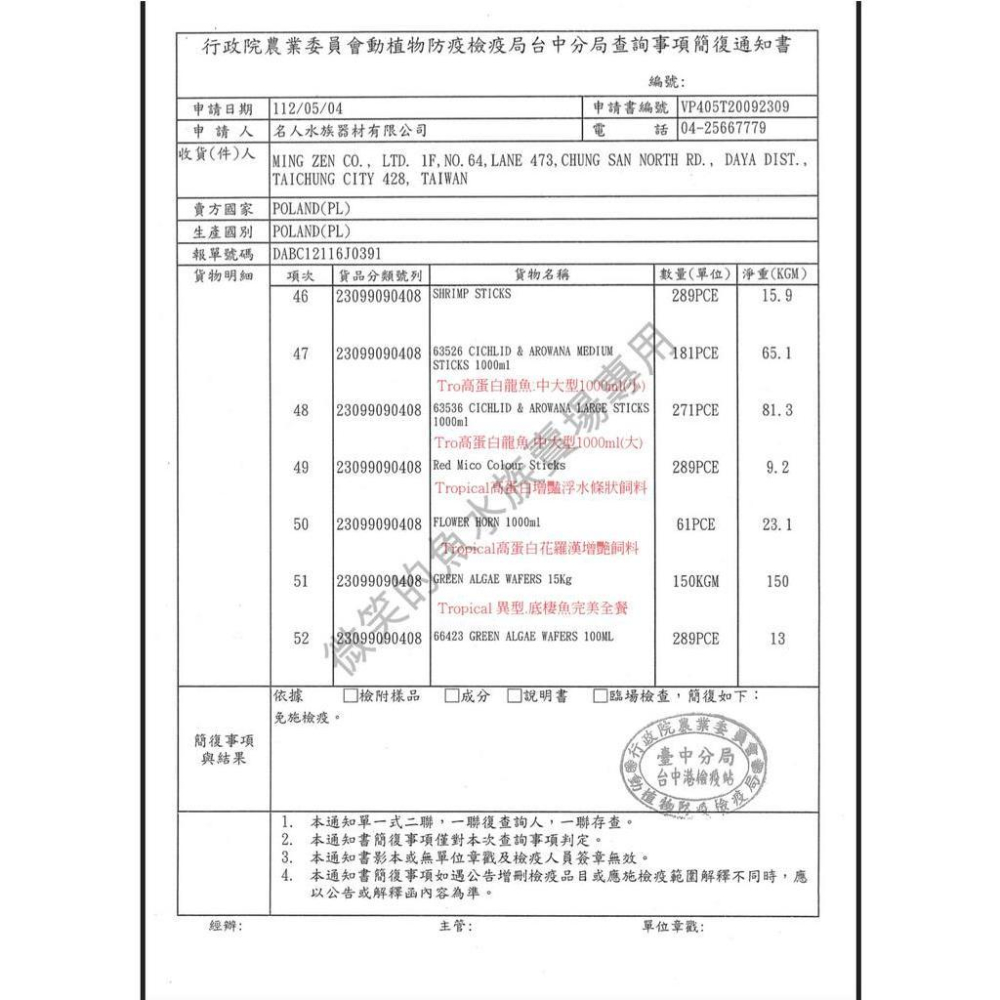 微笑的魚水族☆Tropical-德比克【維他底棲飼料(分裝)100g.500g】仔魚餵食 幼魚開口 底棲魚 鼠魚 異型-細節圖6