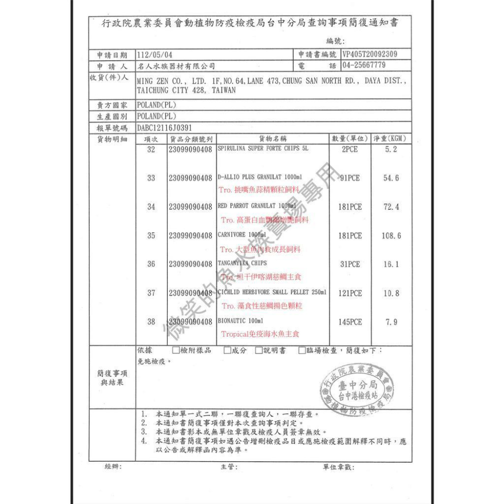 微笑的魚水族☆Tropical-德比克【維他底棲飼料(分裝)100g.500g】仔魚餵食 幼魚開口 底棲魚 鼠魚 異型-細節圖8