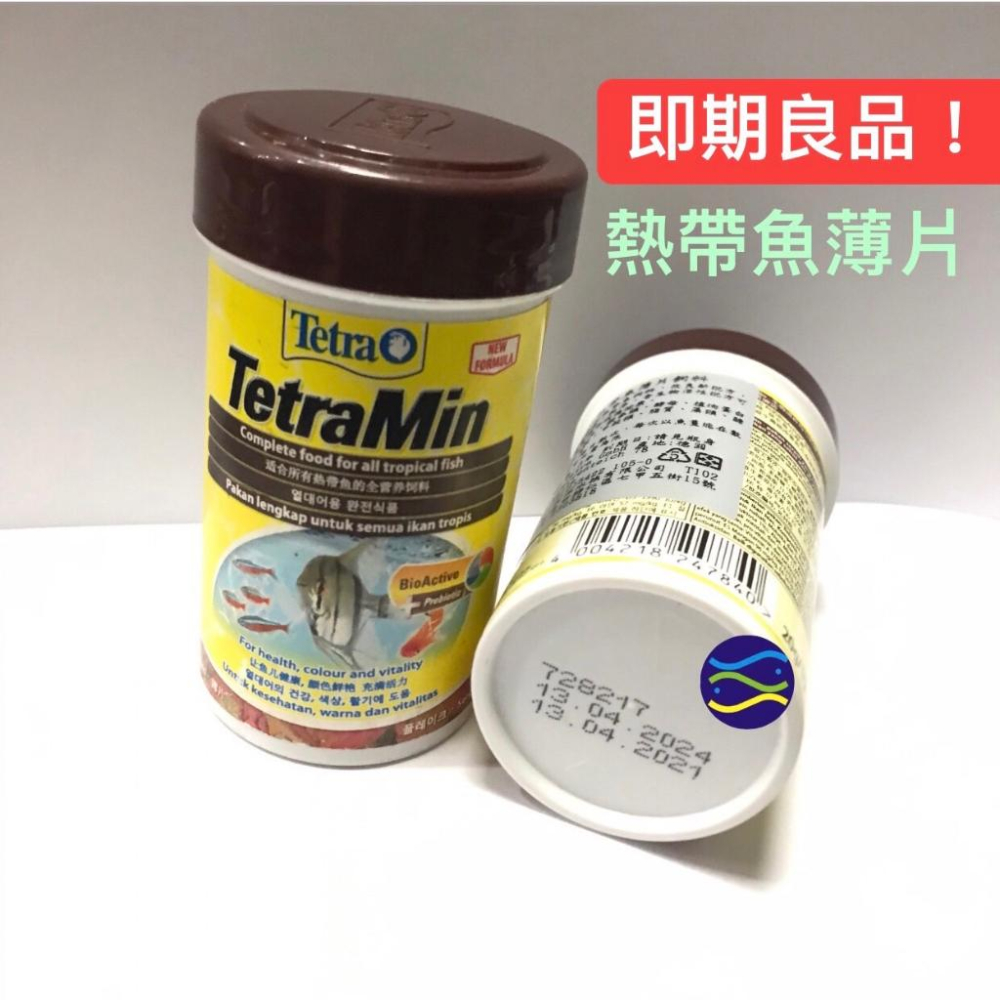 微笑的魚水族☆Tetra-德彩【Min熱帶魚薄片飼料100ml】(即期良品)小型魚,孔雀魚.燈科魚.神仙魚-細節圖2