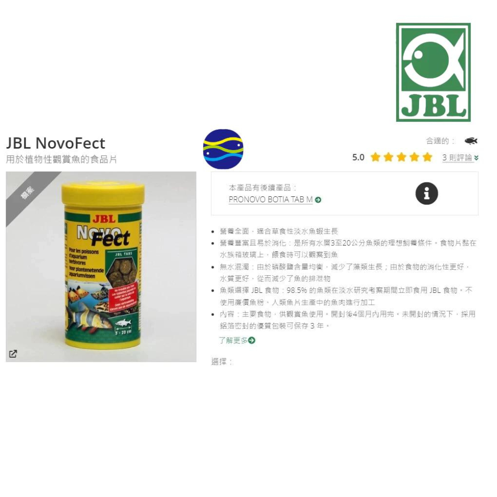 微笑的魚水族☆JBL-珍寶【Novo Fect 黏貼飼料營養片(含6%的螺旋藻)散售】沉底.蔬菜營養片.底棲.異型.-細節圖4