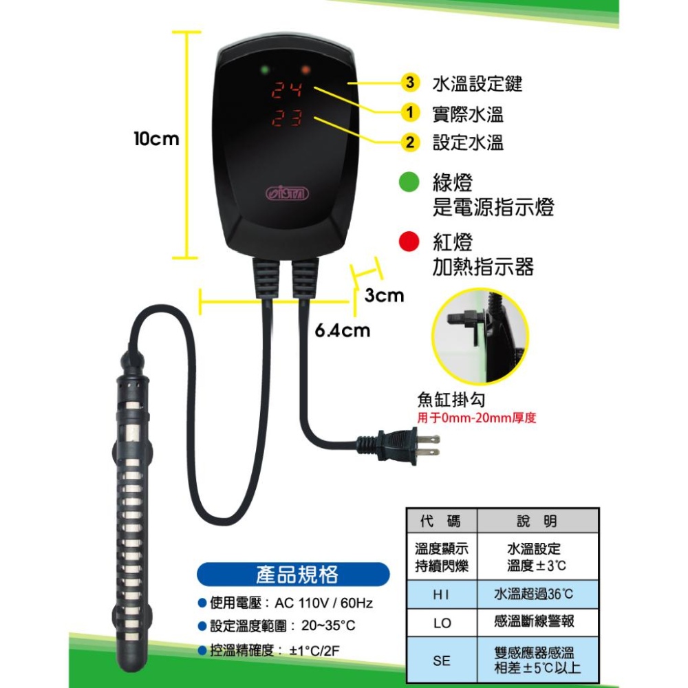 微笑的魚水族☆ISTA-伊士達【雙顯溫度防爆控溫器 500W】加溫器/加熱器-細節圖2