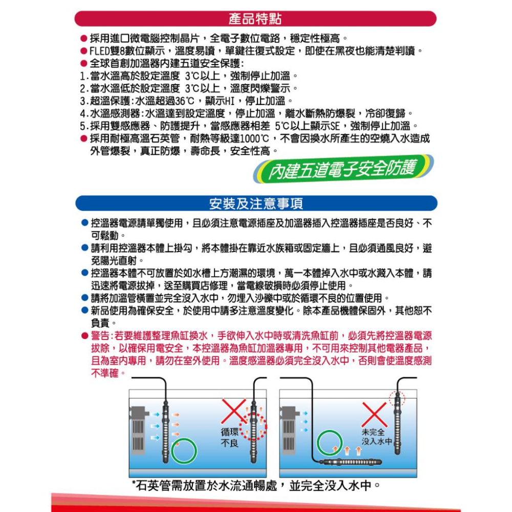 微笑的魚水族☆ISTA-伊士達【雙顯溫度防爆控溫器 500W】加溫器/加熱器-細節圖4