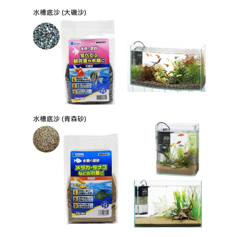 微笑的魚水族☆SUISAKU水作【新五色石2.4kg 水槽底砂】金魚水族箱底沙-細節圖4