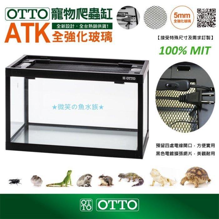 微笑的魚水族☆OTTO-奧圖【ATK寵物爬蟲缸(玻璃/網蓋/細網)】鋁合金.鋁框.塑膠框(訂製款)1-細節圖2