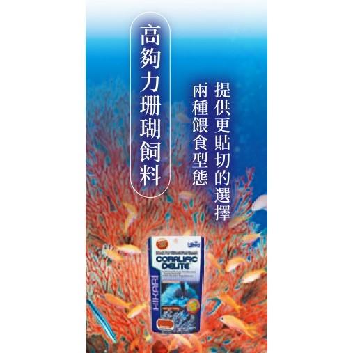 微笑的魚水族☆Hikari-高夠力【珊瑚飼料35g】HK-25403-細節圖3