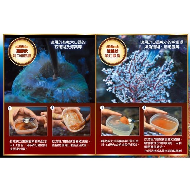 微笑的魚水族☆Hikari-高夠力【珊瑚飼料35g】HK-25403-細節圖4