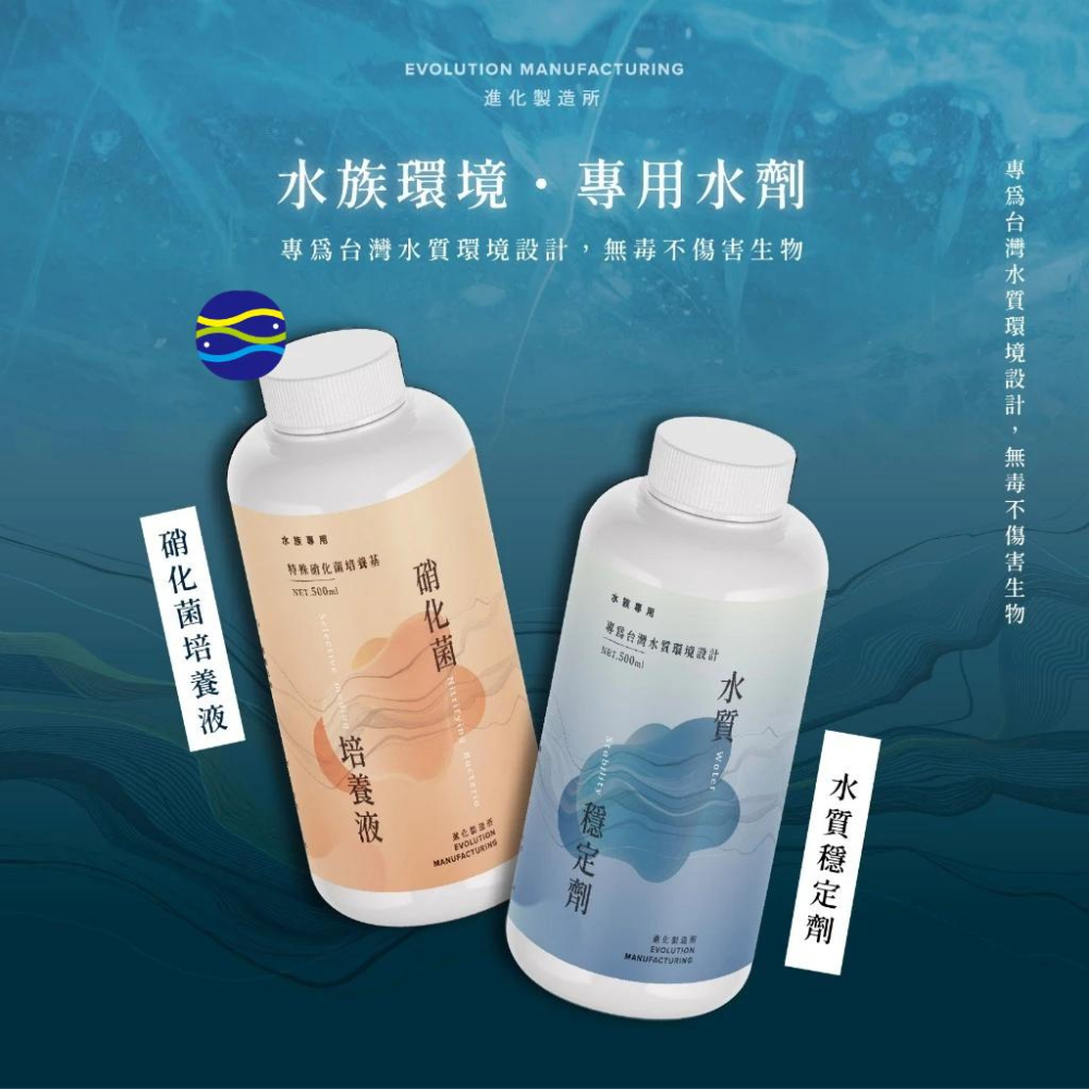 微笑的魚水族☆EM進化製造所 水族專用 硝化菌培養液100ml.500ml.1L 硝化菌-細節圖2