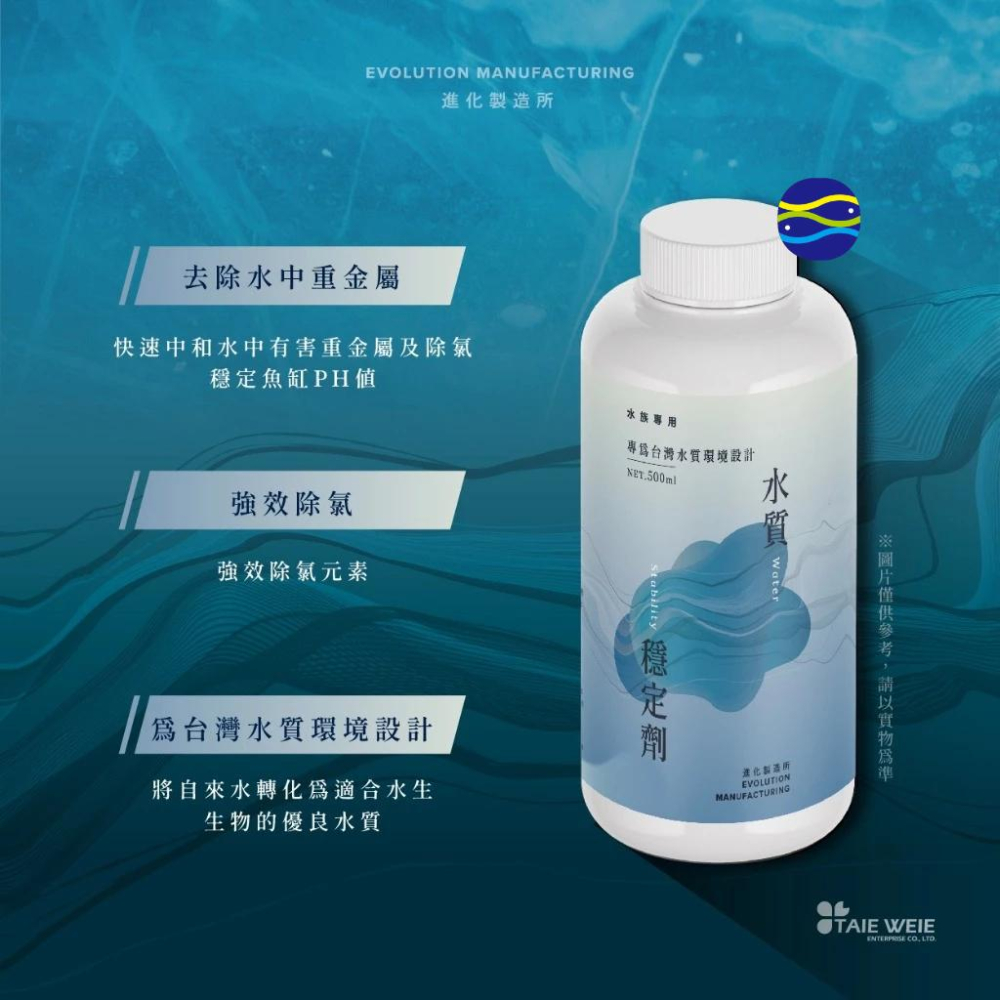 微笑的魚水族☆EM進化製造所 水族專用 硝化菌培養液100ml.500ml.1L 硝化菌-細節圖3