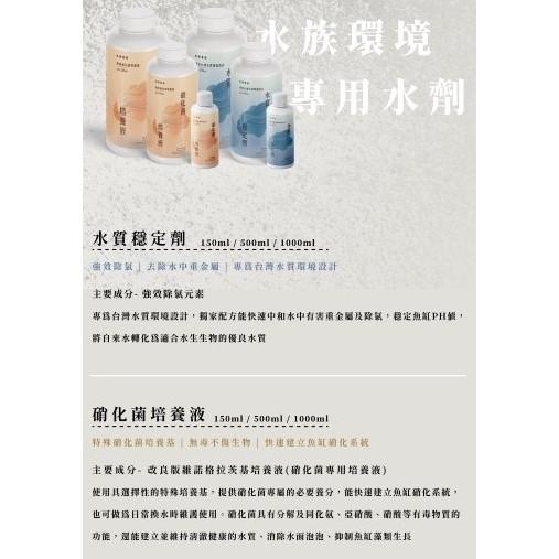 微笑的魚水族☆EM進化製造所 水族專用 硝化菌培養液100ml.500ml.1L 硝化菌-細節圖4