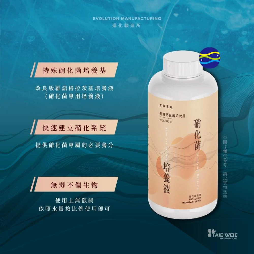 微笑的魚水族☆EM進化製造所 水族專用 水質穩定劑100ml.500ml.1L 硝化菌-細節圖3