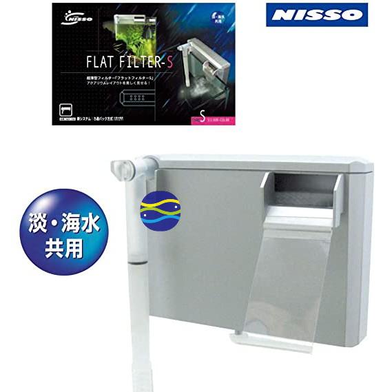 微笑的魚水族☆NISSO【高效率超薄型外掛過濾器S款.M款】(附濾材) 強迫式過濾-細節圖5