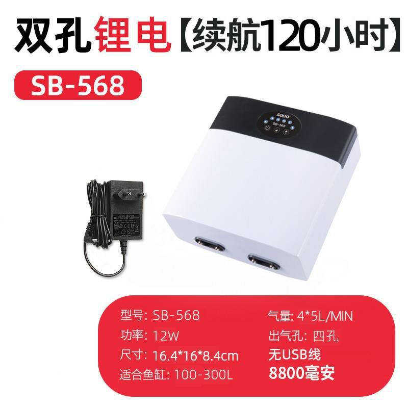 微笑的魚水族☆SOBO-松寶【AC/DC不斷電打氣機 SB-468 雙孔.SB-568 四孔】鋰電【限用110V】-細節圖8