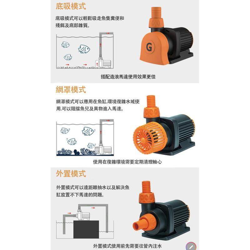 微笑的魚水族☆一方智能變頻馬達 沉水馬達 抽水馬達 底部馬達 可調式馬達 循環馬達 水陸馬達-細節圖8