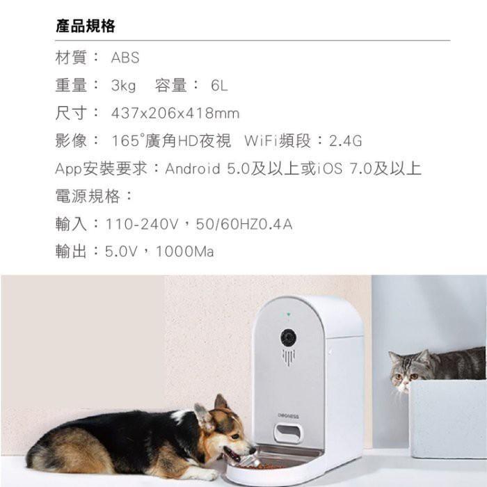 微笑的魚水族☆DOGNESS多尼斯【智能視訊餵食器】適合中大型犬貓的大型餵食器【免運費】-細節圖3