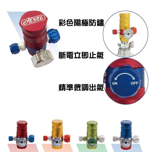 微笑的魚水族☆ISTA-伊士達【英雄系列 CO2直立式減壓調節器(鋁瓶上開型)】蜘蛛人.浩克綠.鋼鐵金.美國隊長【免運費-細節圖3
