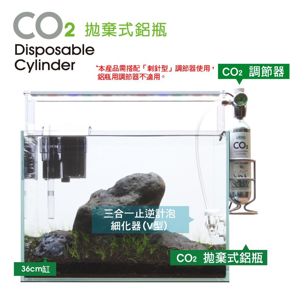 微笑的魚水族☆ISTA-伊士達【拋棄式CO2鋁瓶95G-1支裝】I-518-細節圖2