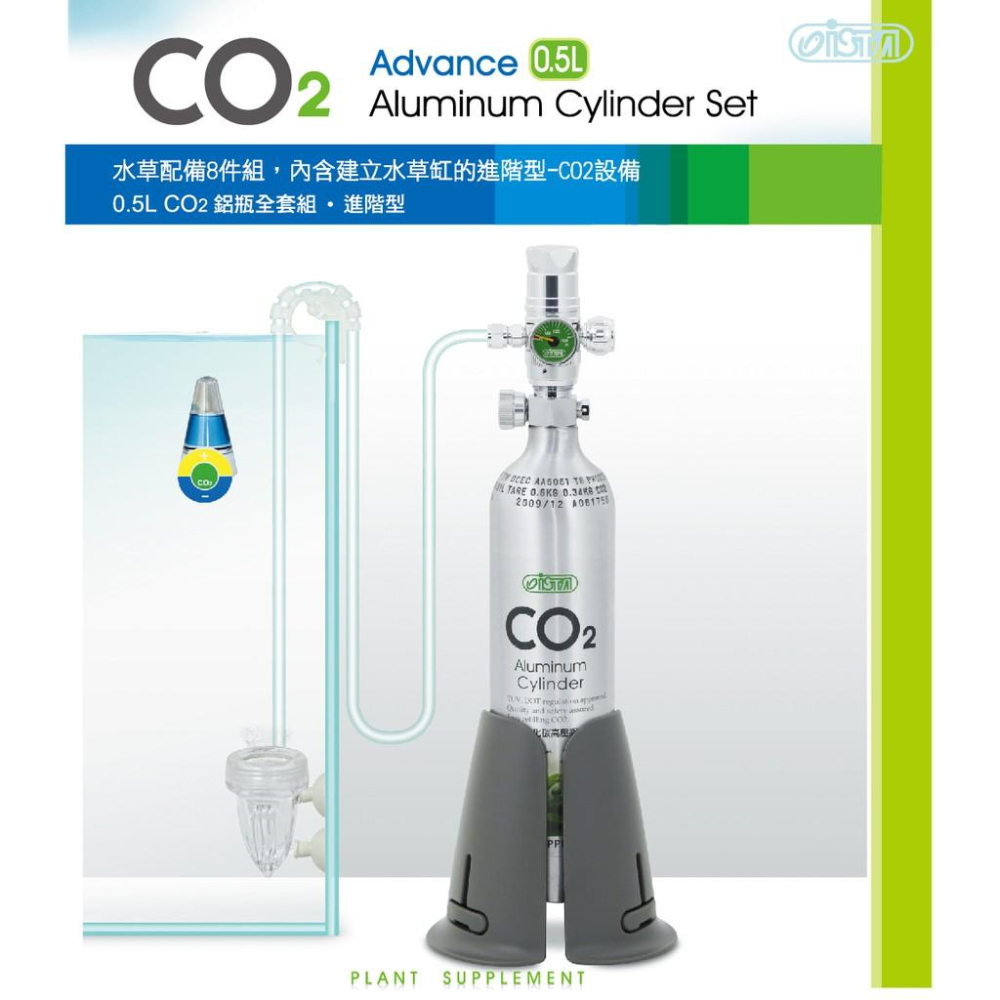 微笑的魚水族☆ISTA-伊士達【CO2上開鋁瓶全套組(進階型) 0.5L】I-674-細節圖2