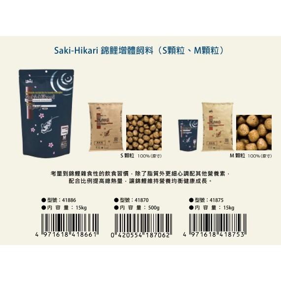 微笑的魚水族☆Hikari-高夠力【Saki 錦鯉增體飼料M-500g】-細節圖2