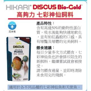 微笑的魚水族☆Hikari-高夠力【七彩神仙飼料 80g】22316-細節圖2