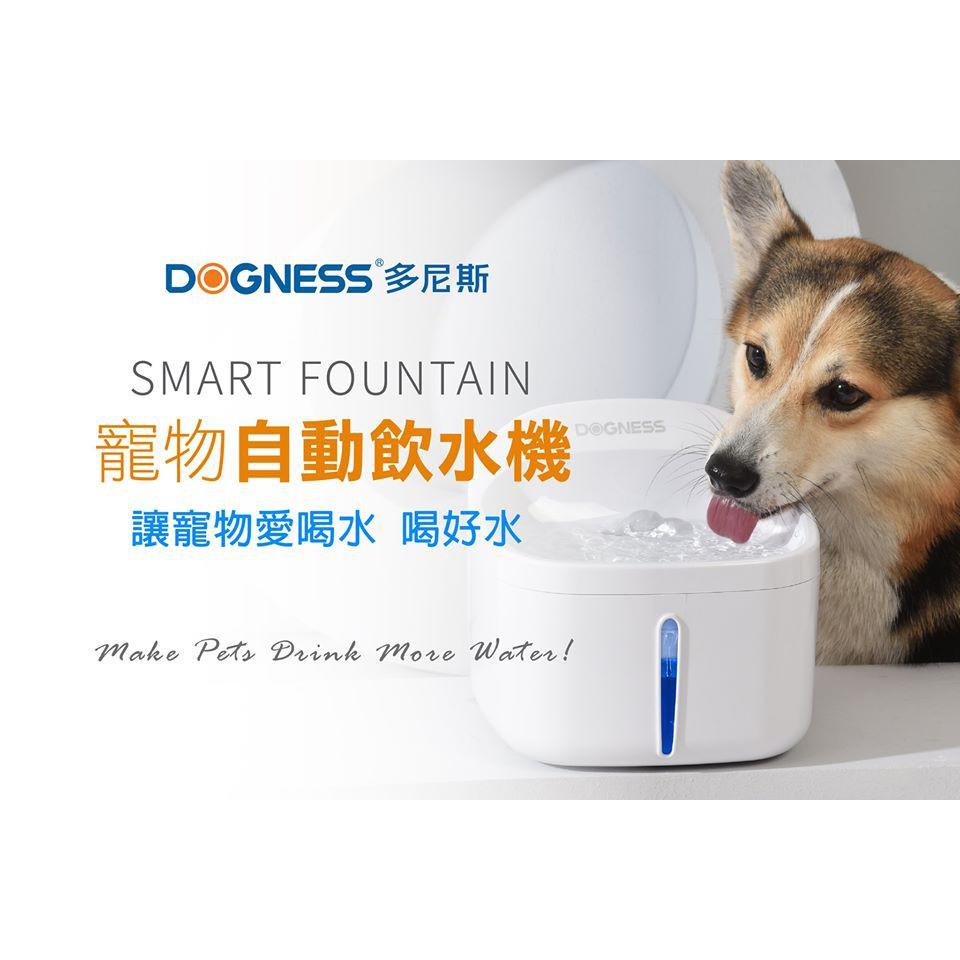 微笑的魚水族☆DOGNESS多尼斯【寵物自動飲水機2L】噴泉 寵物飲水器 喝水器【免運費】-細節圖3