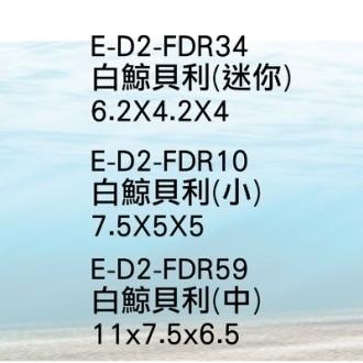 微笑的魚水族☆PENNPLAX-龐貝【海底總動員2 白鯨貝利(中)】E-D2-FDR59-細節圖2