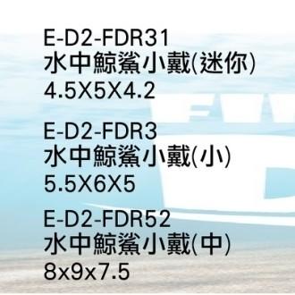 微笑的魚水族☆PENNPLAX-龐貝【海底總動員2 水中鯨鯊小戴(中)】E-D2-FDR52-細節圖2