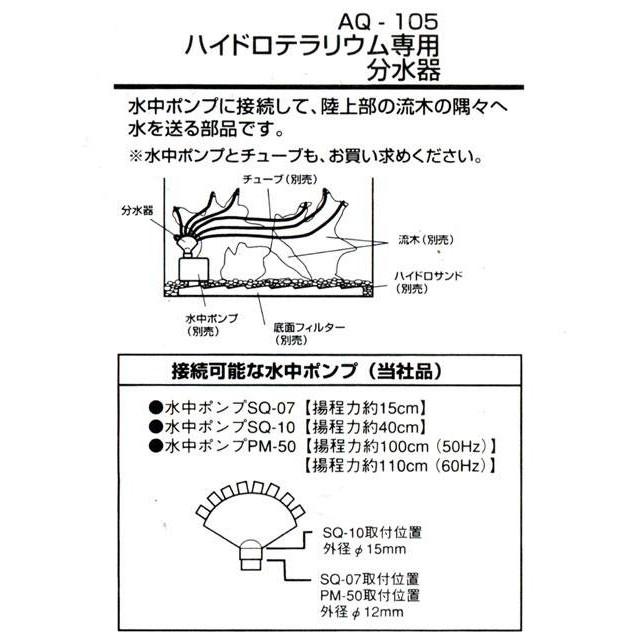 微笑的魚水族☆日本NISSO水柱分流器(分水器)1入(8孔.1對8)-細節圖2