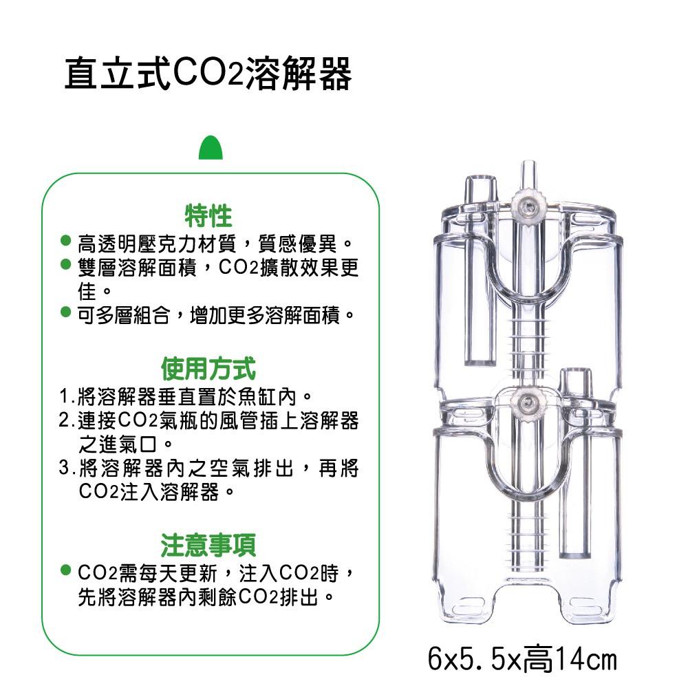 微笑的魚水族☆ISTA-伊士達【直立式CO2溶解器】I-508-細節圖2