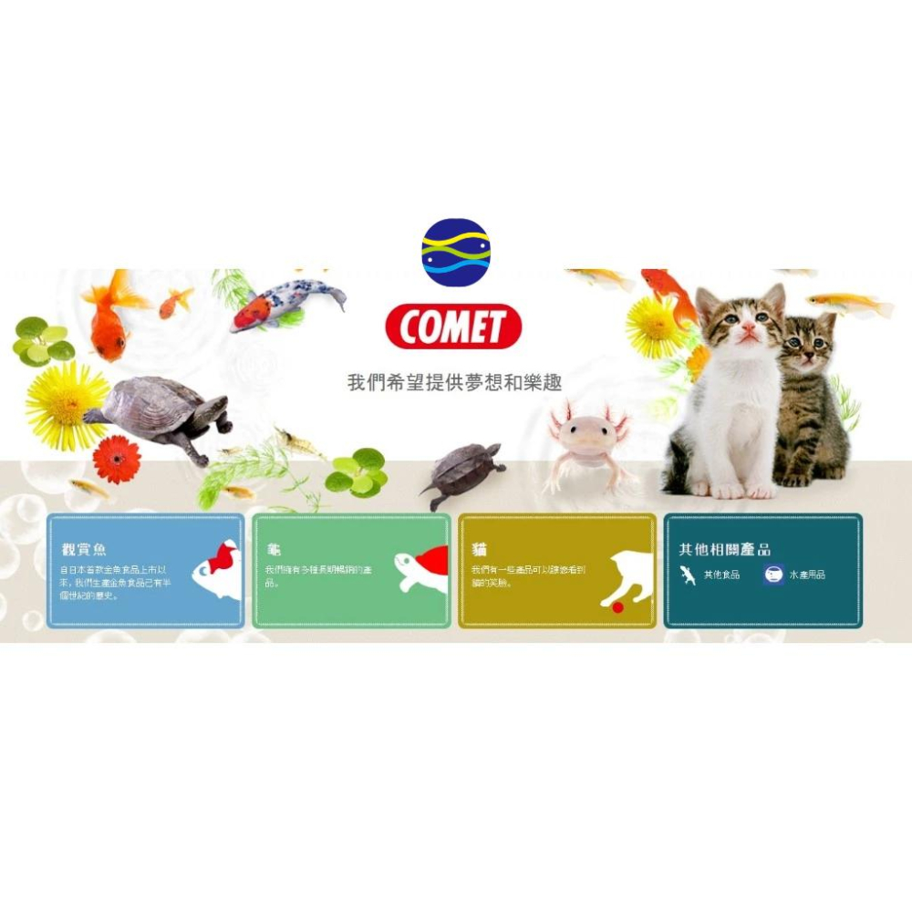 微笑的魚水族☆COMET可美多【善玉菌澤龜飼料50g.150g】納豆菌烏龜飼料 水龜 澤龜-細節圖5