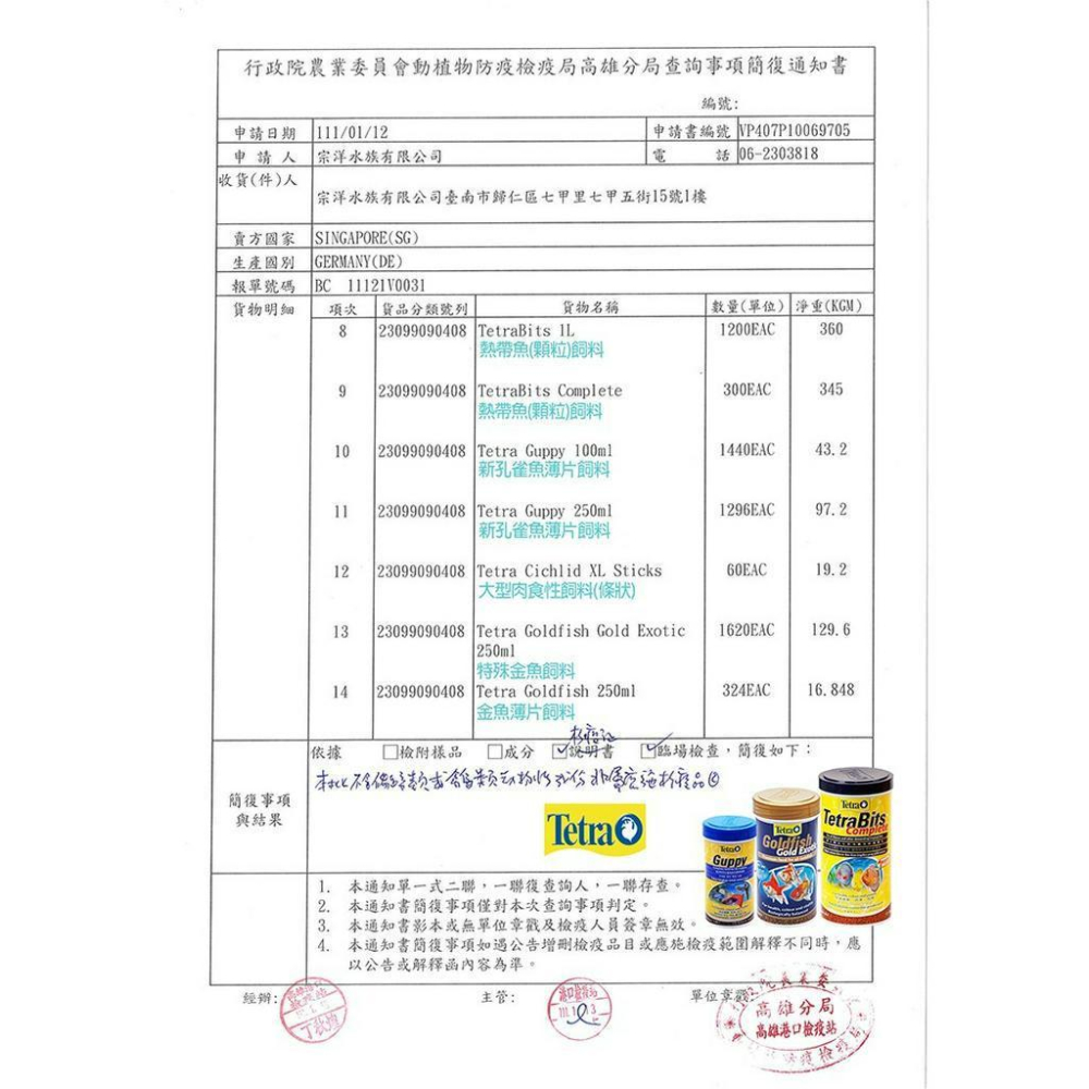 微笑的魚水族☆Tetra-德彩【鬥魚增豔飼料100ml】小型魚 燈科魚 孔雀魚飼料-細節圖6