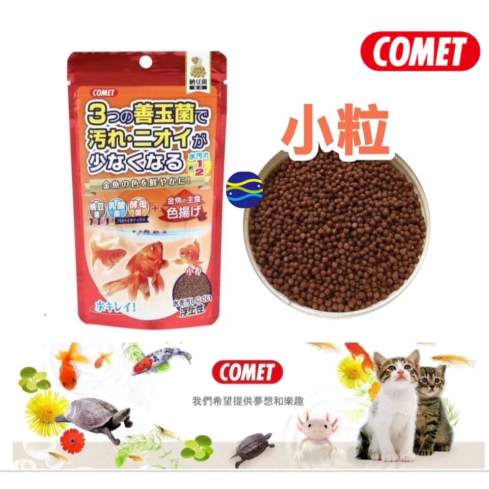 微笑的魚水族☆COMET可美多【善玉菌金魚增豔飼料90g.200g】金魚主食 增豔 色揚 增體 蘭壽 錦鯉 金魚 獅頭-細節圖2